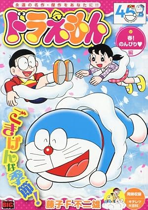 ドラえもん 81r-kKuAOXL.jpg_BO30,255,255,